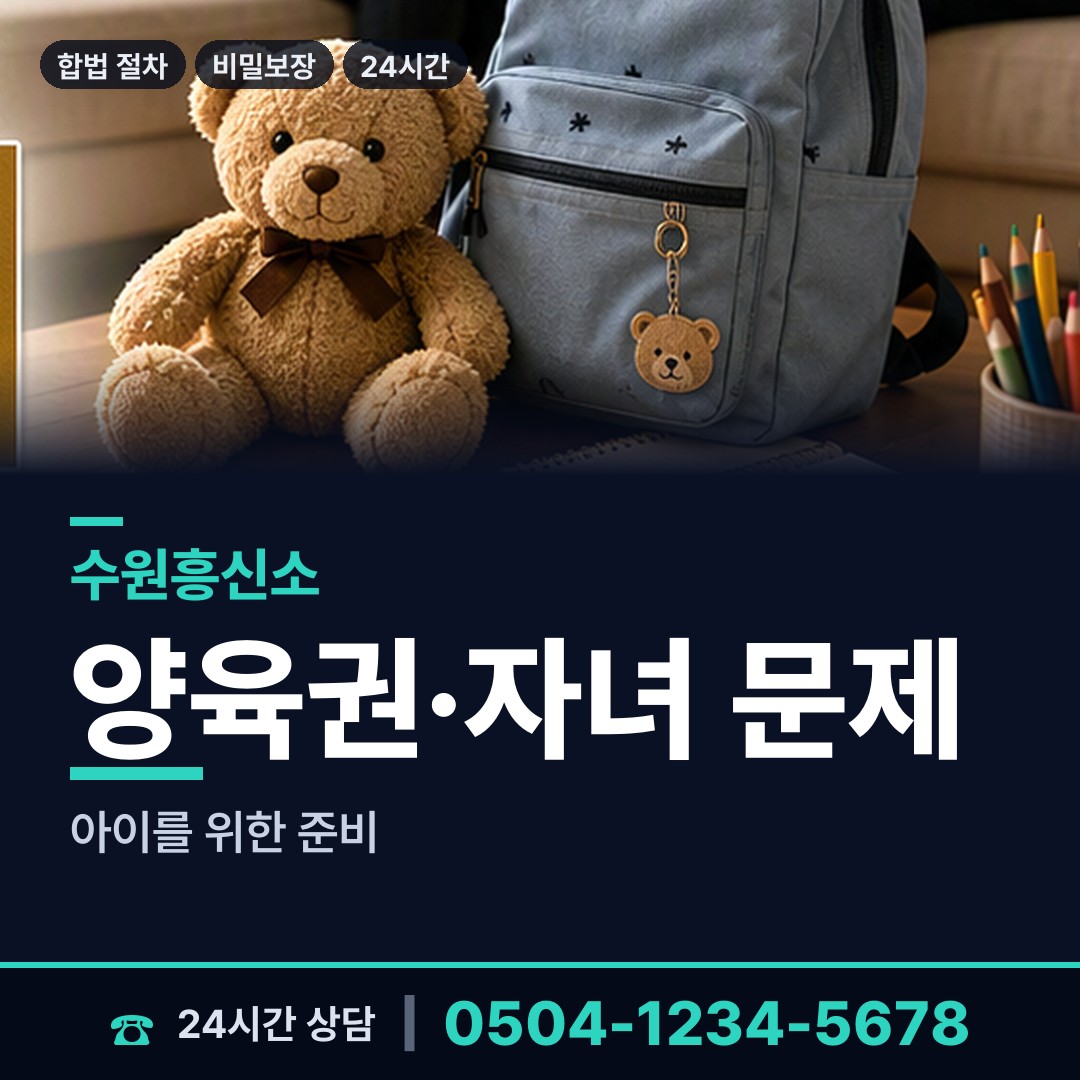 수원 화서2동 법인신용조사 상담 안내